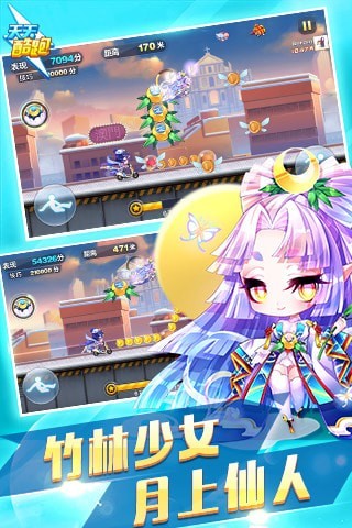 天天酷跑破解免费版 1.0.23.0最新手机版