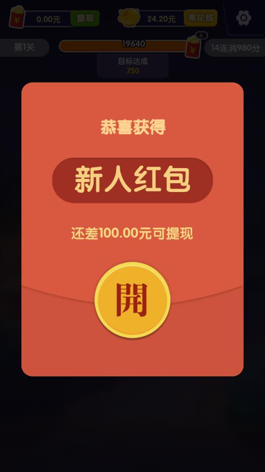 消星星极速版安卓赚钱版 1.0.0官方版