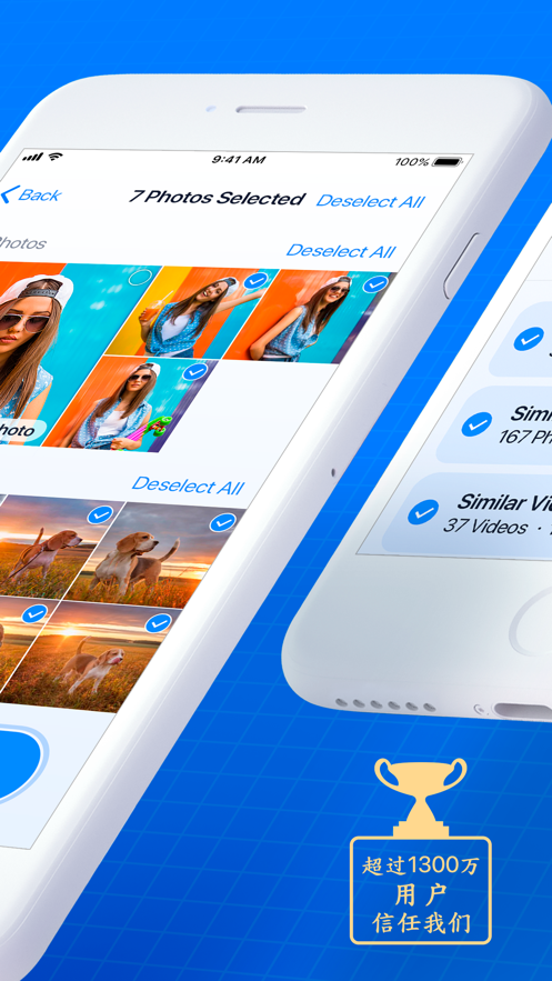 Smart Cleaner: 超强清理助手 ios版