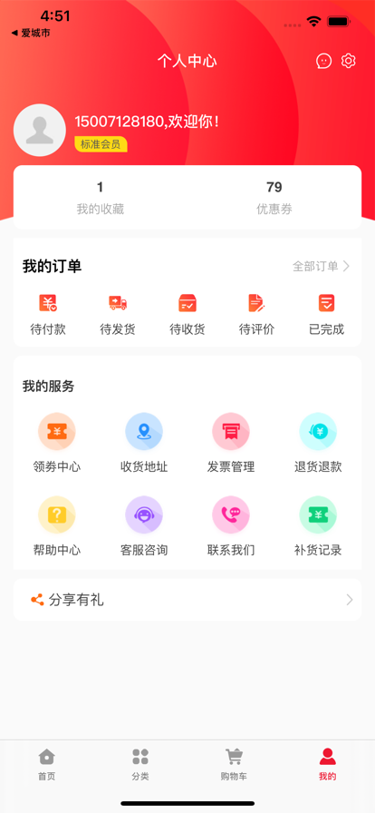 千齿汇 ios版