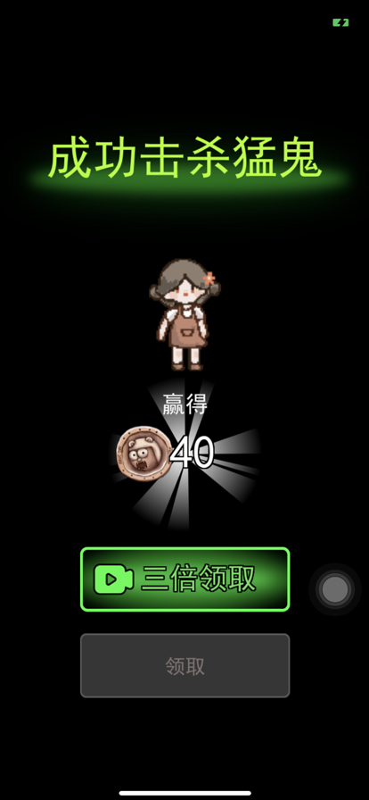 躺平发育 ios版