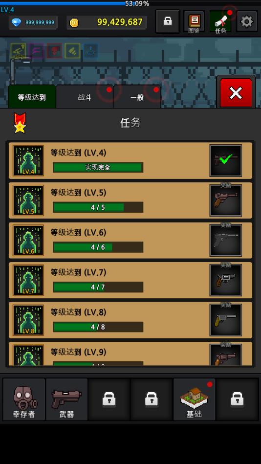 培养幸存者内购破解版 6.1无限修改版