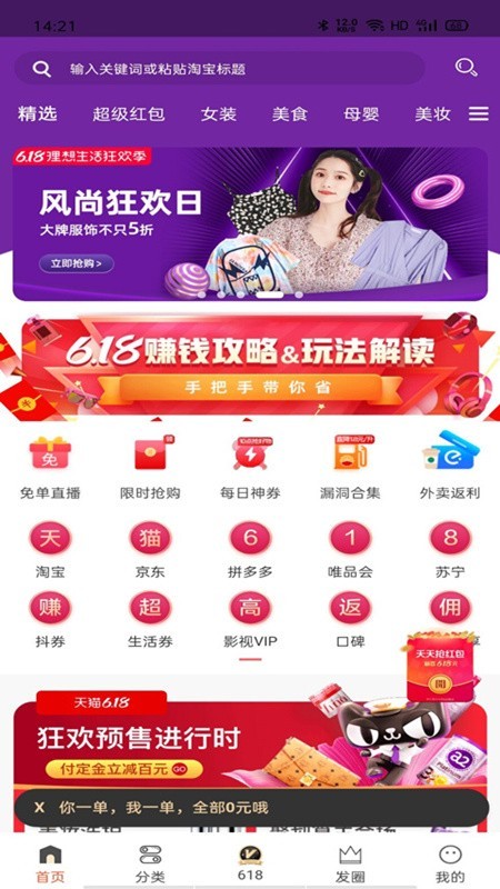 巨省购