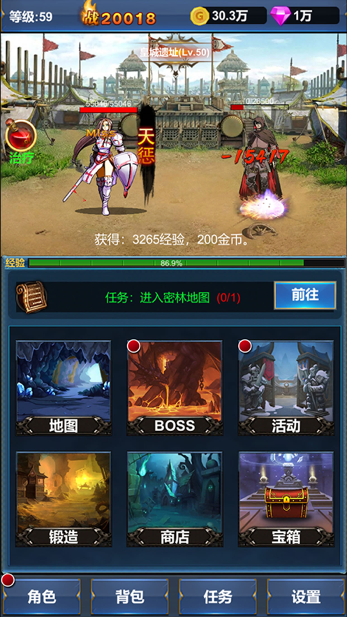 挂机英雄的试炼 ios版