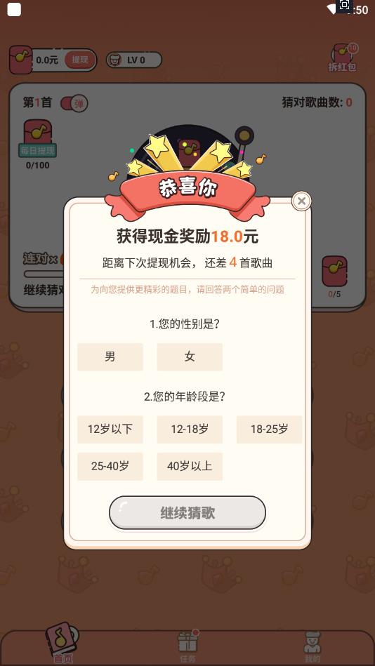 谁是猜歌王最新赚钱版 1.1.3.6官方提现版