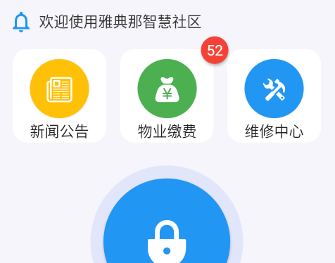 好云社区