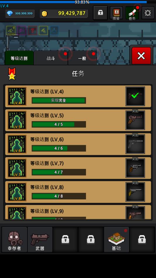 GrowSurvivor(培养幸存者无限钻石金币版) 5.5内购版