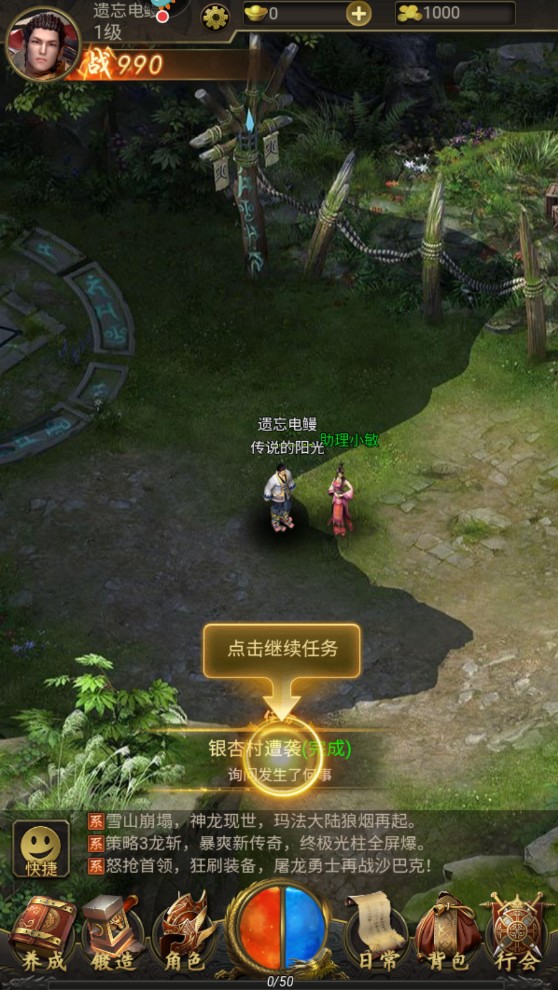赤月屠龙游戏 2.0.1最新版本