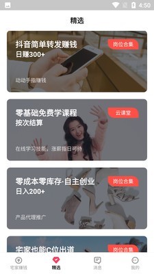 想赚网兼职