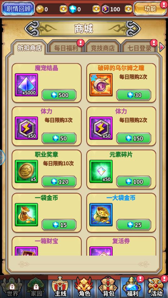 龙血冒险家最新版 1.0.0安卓版