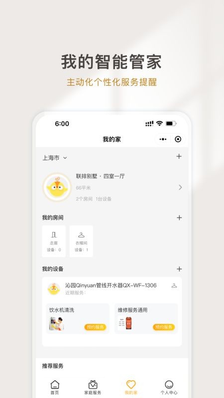 熊洞智家
