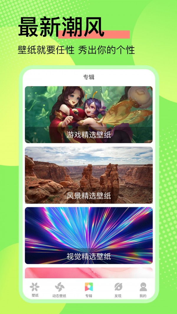 壁纸推荐精选大全