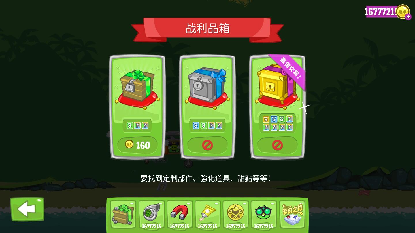 捣蛋猪HD2021最新破解版