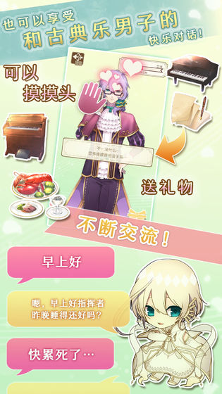 古典乐男子内购破解版 1.0.8中文破解版