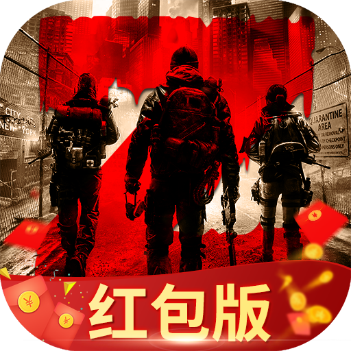 废土集结红包版官方版 1.11.63安卓版