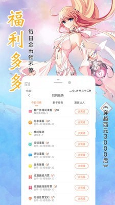 偏态动漫