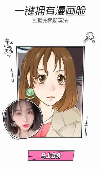 一甜相机2020最新版