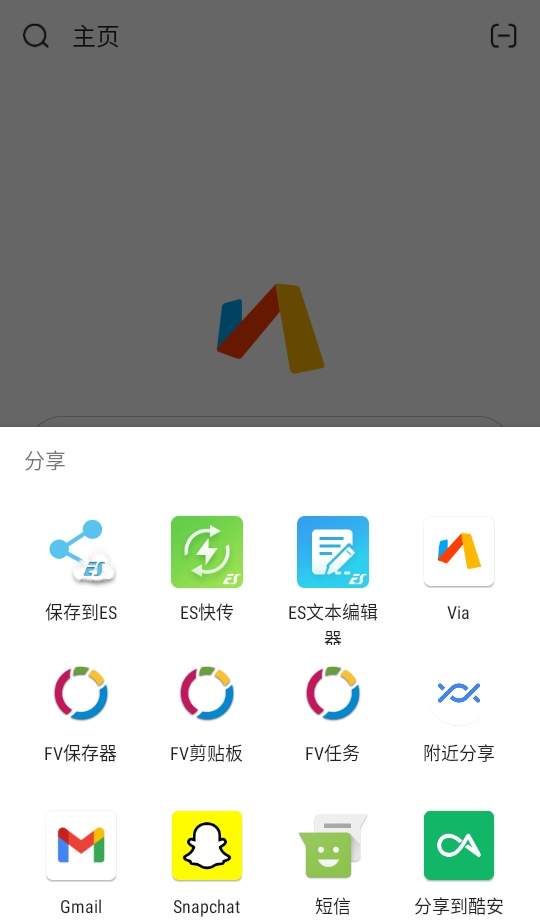 Via浏览器手机版 7.1.0手机版