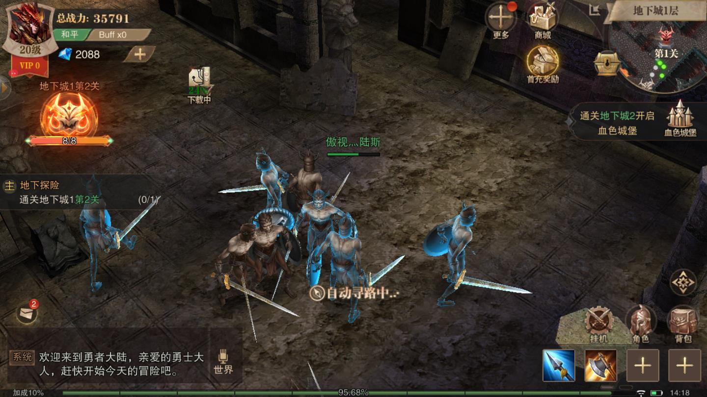 幽暗大陆安卓版