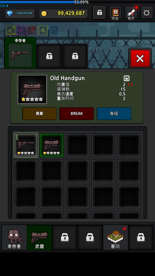 培养幸存者内购破解版 6.1无限修改版