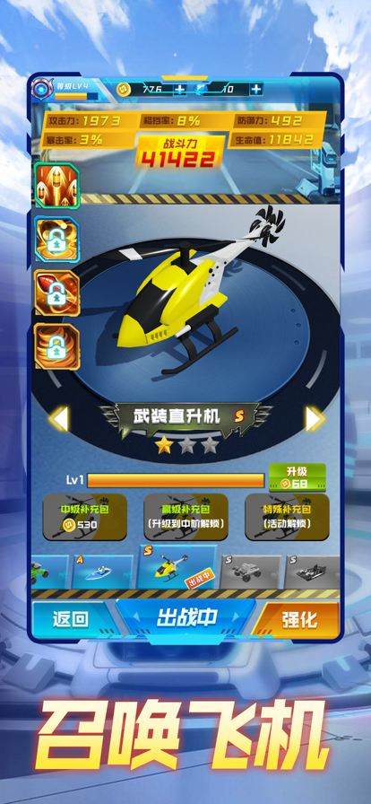 积木世界 ios版
