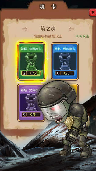 守住这座城手游 1.0安卓最新版
