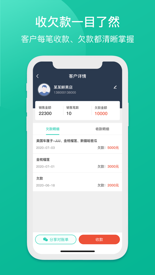 芝麻地快记账 ios版