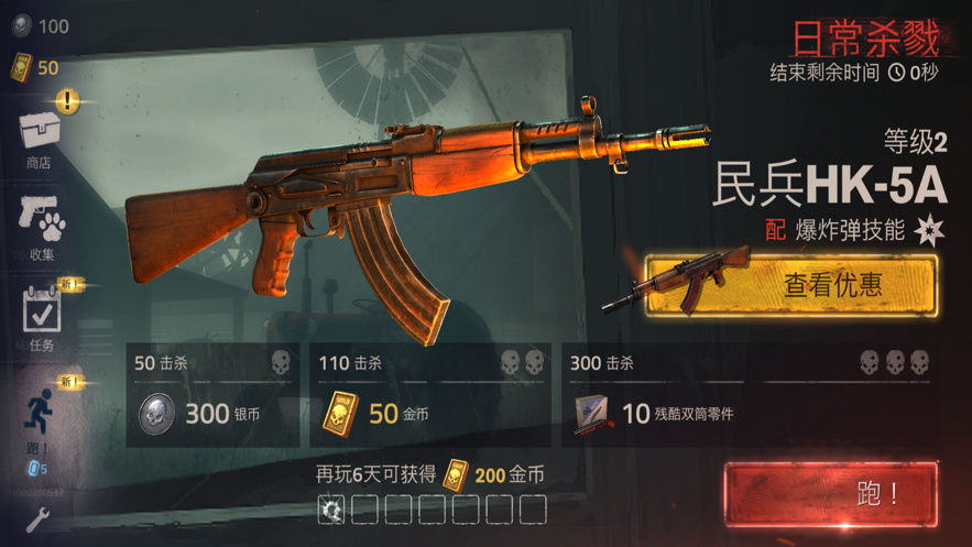 勇闯死人谷2 ios版