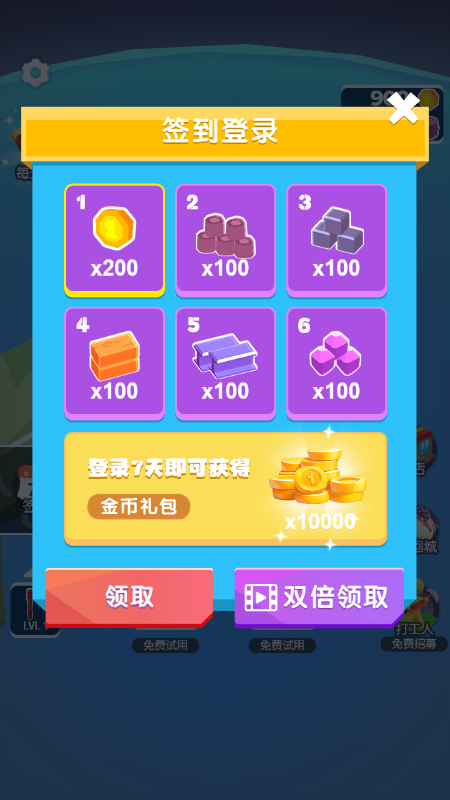 我的超级宇宙