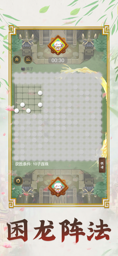 五子棋大招版 ios版