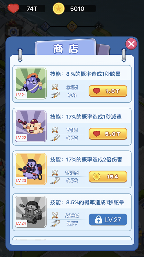 塔防大作战 ios版