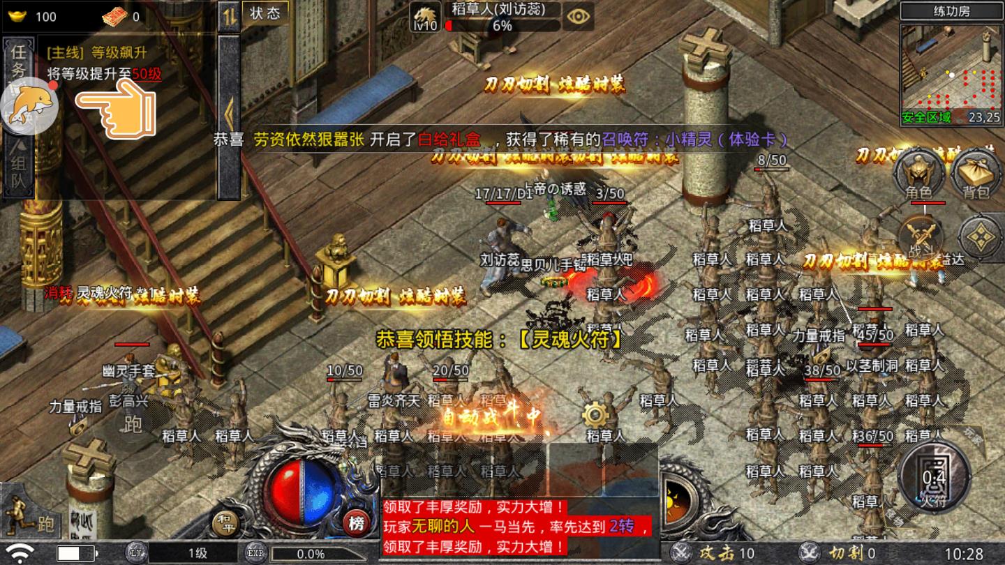 复古传奇打金版官方版 1.12.111安卓版