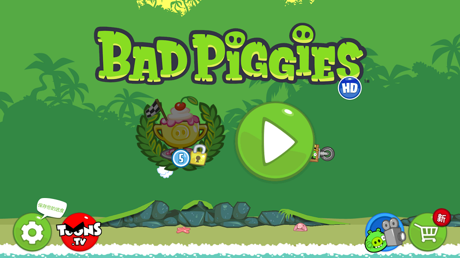 捣蛋猪HD选关版（Bad Piggies） 2.3.5中文破解版
