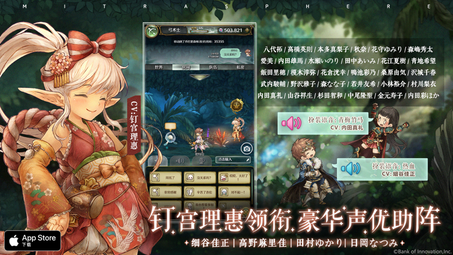 密特拉之星 ios版