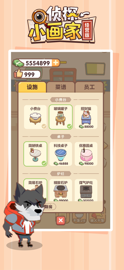 侦探小画家经营版 ios版
