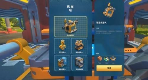 废品机械师正式版