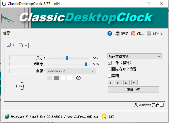ClassicDesktopClock v3.77免费版