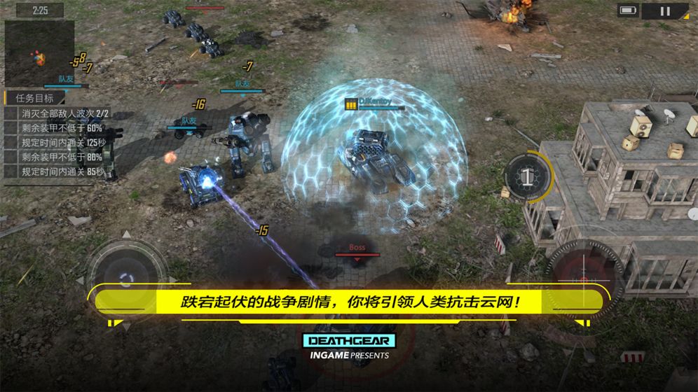 致命机甲最新版 1.1.6测试版