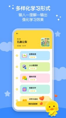 春暖爱阅读课程
