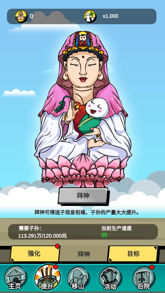 愚公爱移山无限金币版本 1.3.5免广告版