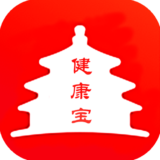 北京健康宝(二维码)