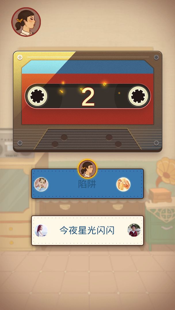 猜歌大赢家正版 1.2.0安卓版
