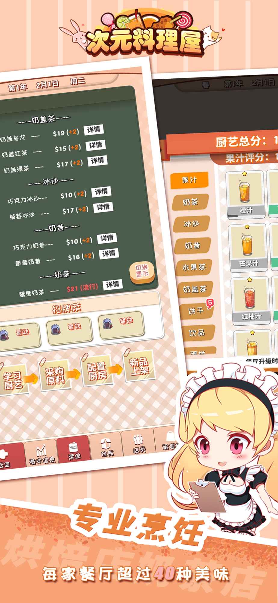 次元料理屋无限金币无限钻石