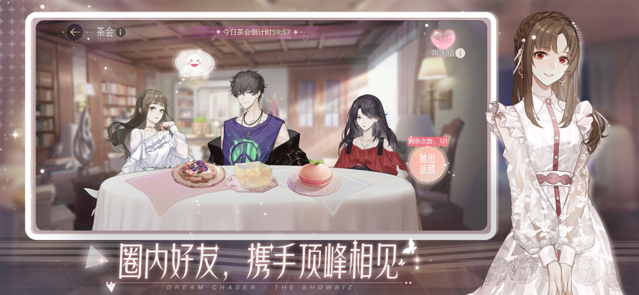 绝对演绎 ios版