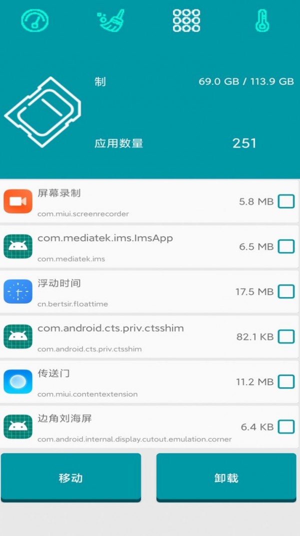 超强垃圾清理大师
