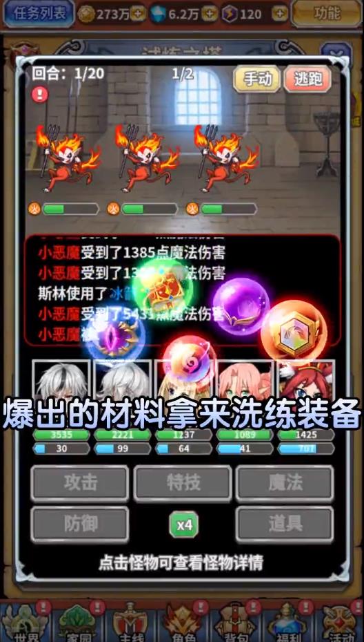 勇者与神迹安卓版 1.0.0最新版