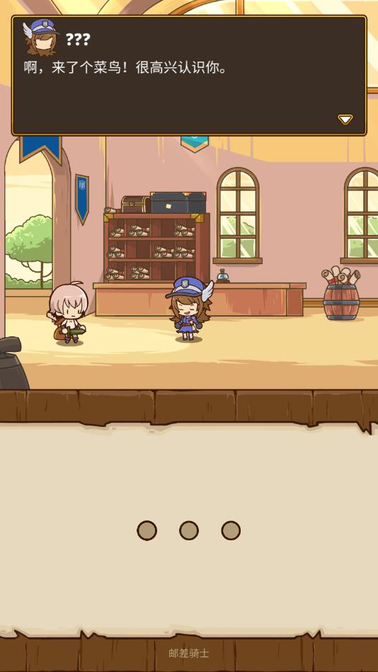 Postknight(快递骑士无限钻石金币版) 2.2.18修改版