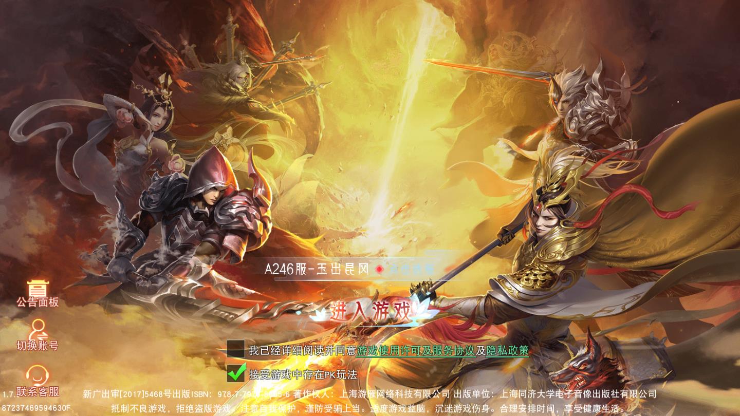 唯我独魔安卓版 1.7.0最新版