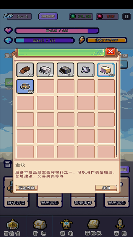 目标是传说级冒险者破解版最新版 2.3.6免广告版