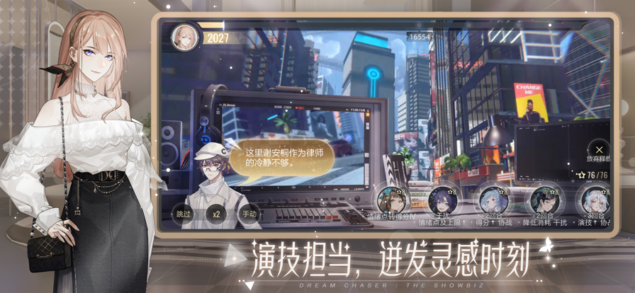 绝对演绎 ios版